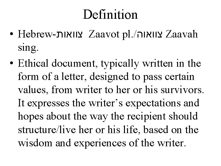 Definition • Hebrew צוואות Zaavot pl. / צוואוה Zaavah sing. • Ethical document, typically