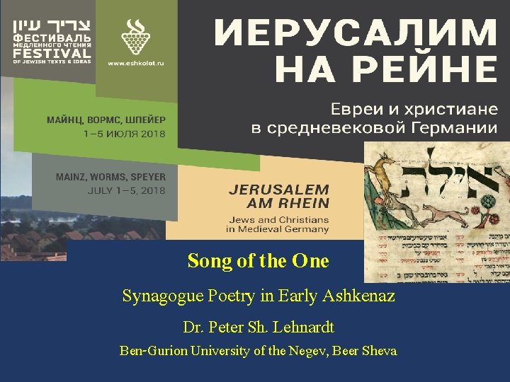  אאא Song of the One Synagogue Poetry in Early Ashkenaz Dr. Peter Sh.