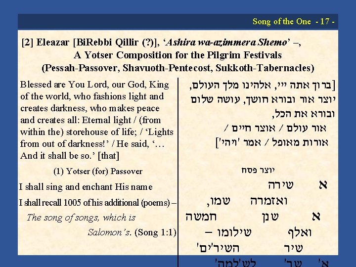 Song of the One 17 [2] Eleazar [Bi. Rebbi Qillir (? )], ‘Ashira wa-azimmera