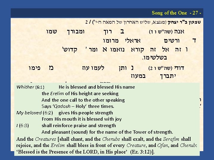 Song of the One 27 2 / (' י - שליש האחרון של המאה