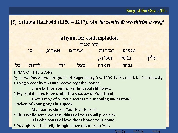 Song of the One 30 [5] Yehuda Ha. Hasid (1150 – 1217), ‘Anʿim zemiroth