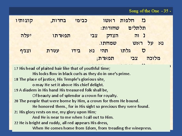 Song of the One 35 קוצותיו ראשו מ חלפות : שחורות תלתלים יעלה תפארתו