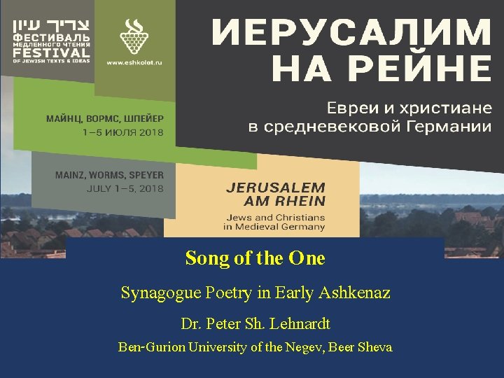 אאא Song of the One Synagogue Poetry in Early Ashkenaz Dr. Peter Sh.