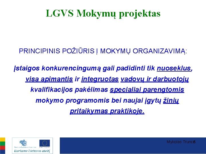 LGVS Mokymų projektas PRINCIPINIS POŽIŪRIS Į MOKYMŲ ORGANIZAVIMĄ: Įstaigos konkurencingumą gali padidinti tik nuoseklus,