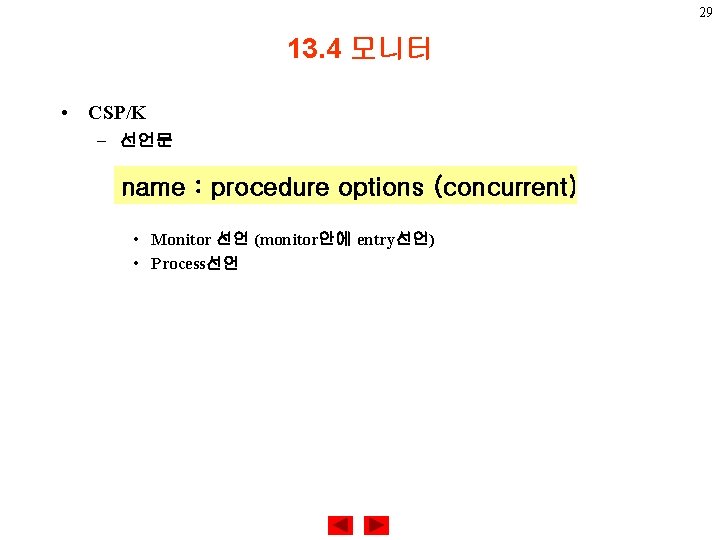 29 13. 4 모니터 • CSP/K – 선언문 name : procedure options (concurrent) •
