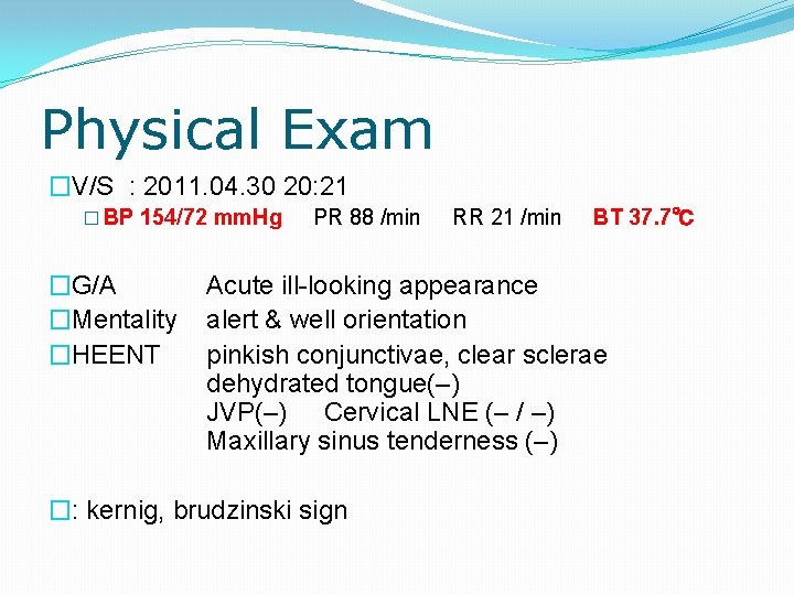 Physical Exam �V/S : 2011. 04. 30 20: 21 � BP 154/72 mm. Hg