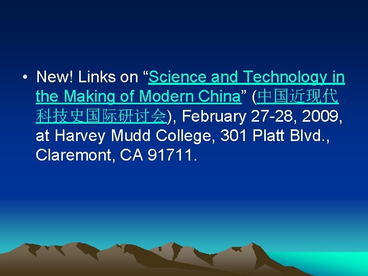  • New! Links on “Science and Technology in the Making of Modern China”