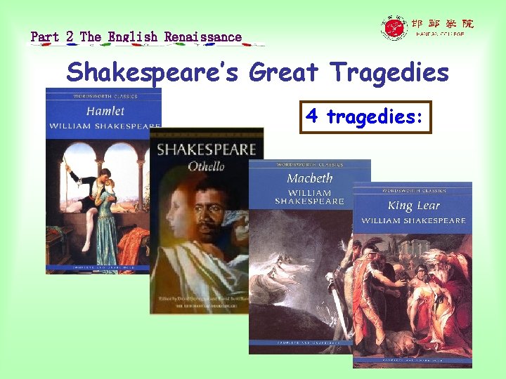 Part 2 The English Renaissance Shakespeare’s Great Tragedies 4 tragedies: 