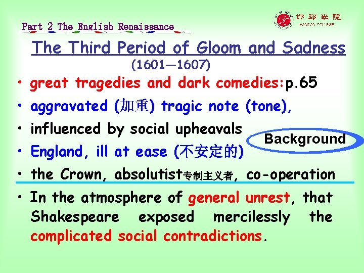 Part 2 The English Renaissance Third Period of Gloom and Sadness (1601— 1607) •