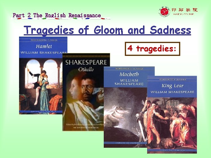 Part 2 The English Renaissance Tragedies of Gloom and Sadness 4 tragedies: 