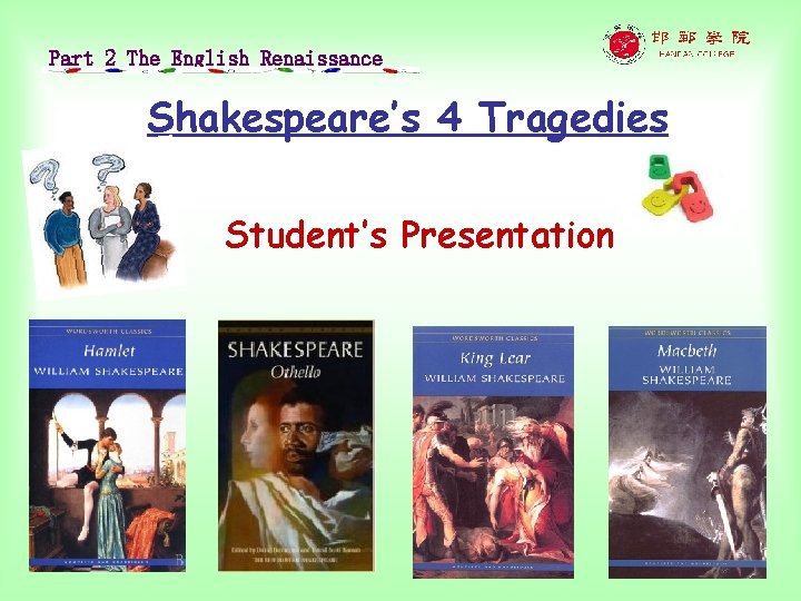 Part 2 The English Renaissance Shakespeare’s 4 Tragedies Student’s Presentation 