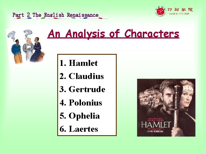 Part 2 The English Renaissance An Analysis of Characters 1. Hamlet 2. Claudius 3.