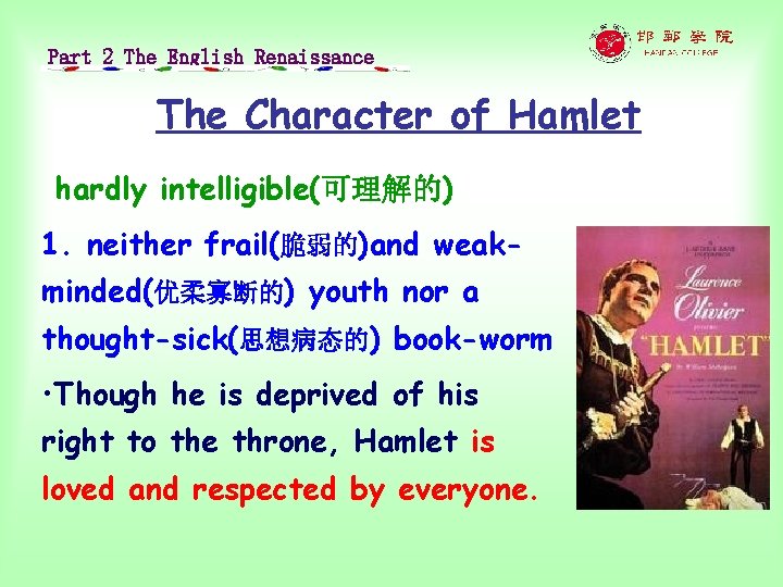 Part 2 The English Renaissance The Character of Hamlet hardly intelligible(可理解的) 1. neither frail(脆弱的)and