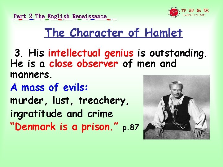 Part 2 The English Renaissance The Character of Hamlet 3. His intellectual genius is