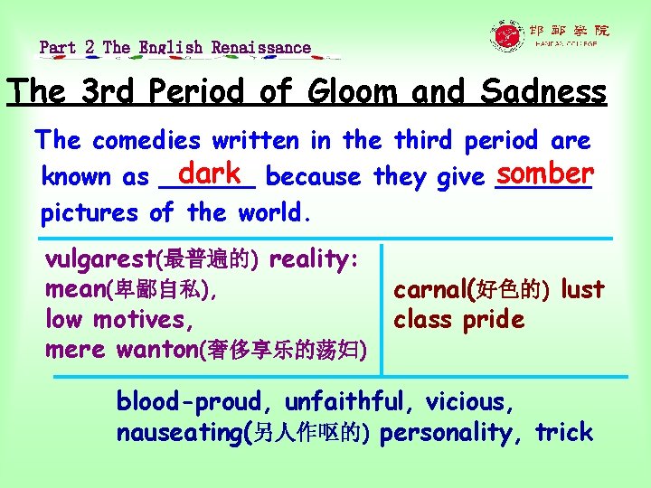 Part 2 The English Renaissance The 3 rd Period of Gloom and Sadness The