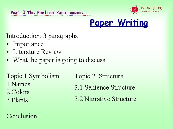 Part 2 The English Renaissance Paper Writing Introduction: 3 paragraphs • Importance • Literature