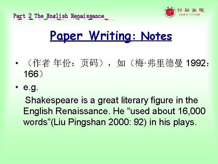 Part 2 The English Renaissance Paper Writing: Notes • （作者 年份：页码），如（梅·弗里德曼 1992： 166） •