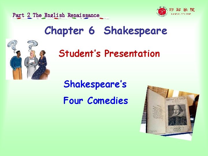 Part 2 The English Renaissance Chapter 6 Shakespeare Student’s Presentation Shakespeare’s Four Comedies 