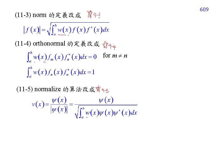 609 (11 -3) norm 的定義改成 (11 -4) orthonormal 的定義改成 for m n (11 -5) 609 (11 -3) norm 的定義改成 (11 -4) orthonormal 的定義改成 for m n (11 -5)