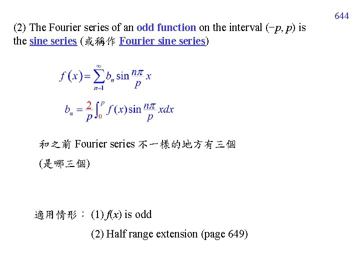 644 (2) The Fourier series of an odd function on the interval (−p, p) 644 (2) The Fourier series of an odd function on the interval (−p, p)