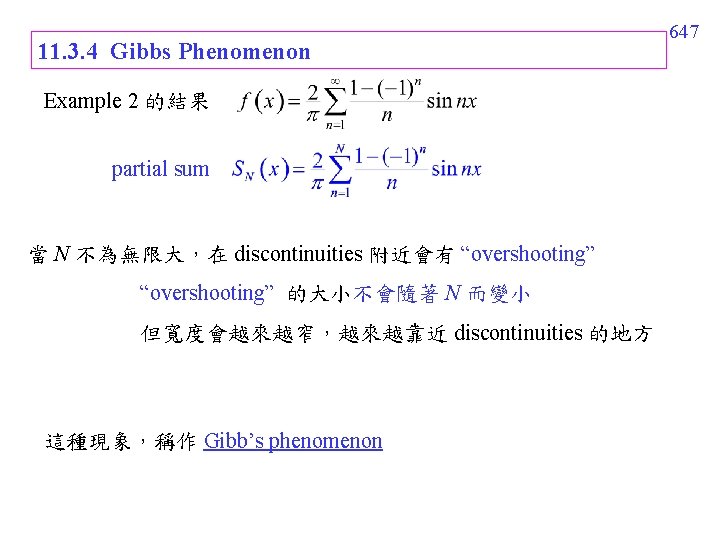 11. 3. 4 Gibbs Phenomenon Example 2 的結果 partial sum 當 N 不為無限大,在 discontinuities 11. 3. 4 Gibbs Phenomenon Example 2 的結果 partial sum 當 N 不為無限大,在 discontinuities