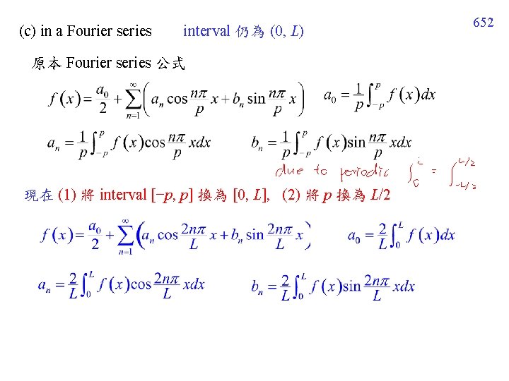 (c) in a Fourier series interval 仍為 (0, L) 原本 Fourier series 公式 現在 (c) in a Fourier series interval 仍為 (0, L) 原本 Fourier series 公式 現在