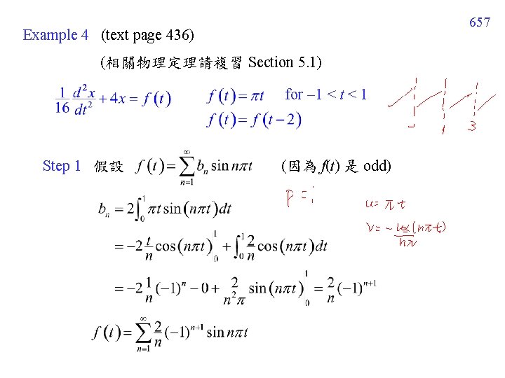 657 Example 4 (text page 436) (相關物理定理請複習 Section 5. 1) for 1 < t 657 Example 4 (text page 436) (相關物理定理請複習 Section 5. 1) for 1 < t