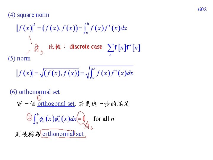 594 Chapter 11 Orthogonal Functions and Fourier Series