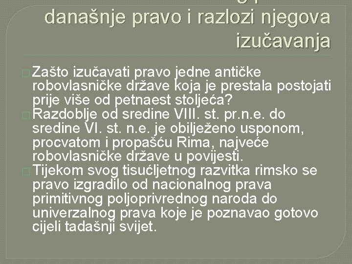 Važnost rimskog prava za današnje pravo i razlozi njegova izučavanja � Zašto izučavati pravo