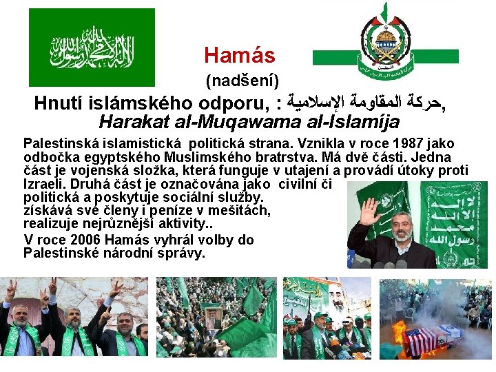 Hamás (nadšení) Hnutí islámského odporu, : ﺍﻹﺳﻼﻣﻴﺔ ﺍﻟﻤﻘﺎﻭﻣﺔ ﺣﺮﻛﺔ , Harakat al-Muqawama al-Islamíja Palestinská