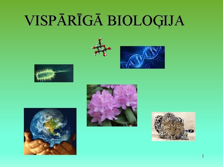 VISPĀRĪGĀ BIOLOĢIJA 1 