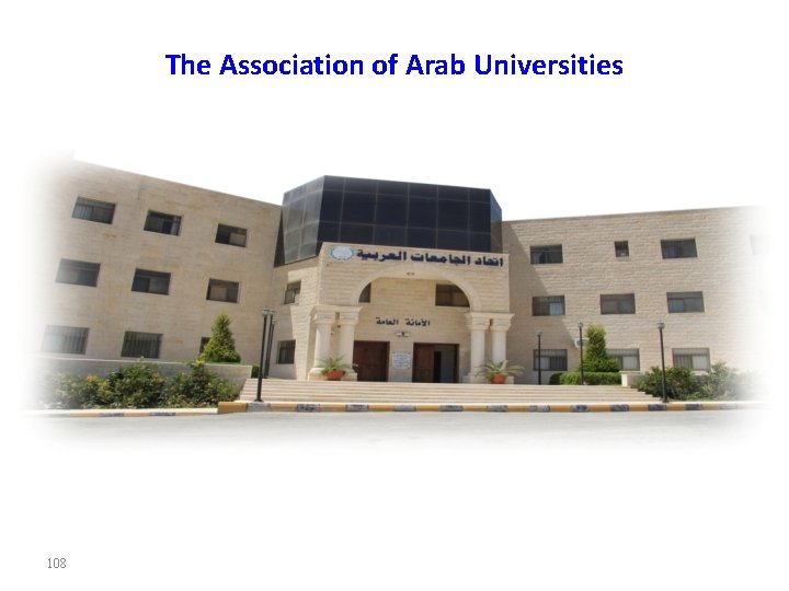The Association of Arab Universities 108 