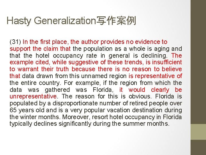 Hasty Generalization写作案例 (31) In the first place, the author provides no evidence to support