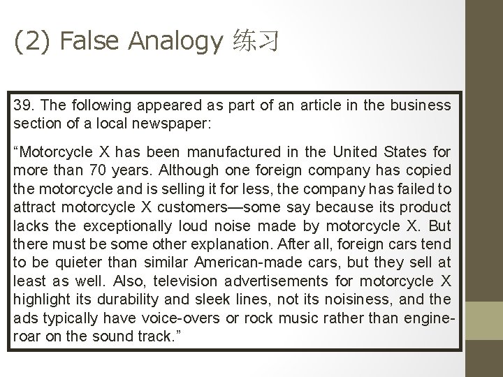 (2) False Analogy 练习 39. The following appeared as part of an article in