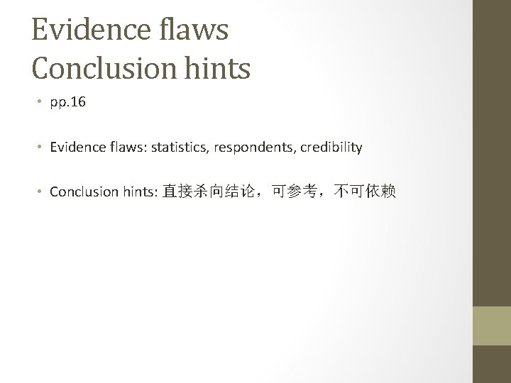 Evidence flaws Conclusion hints • pp. 16 • Evidence flaws: statistics, respondents, credibility •