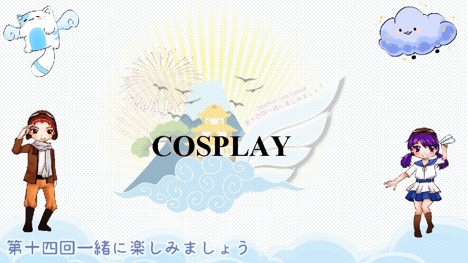 COSPLAY 