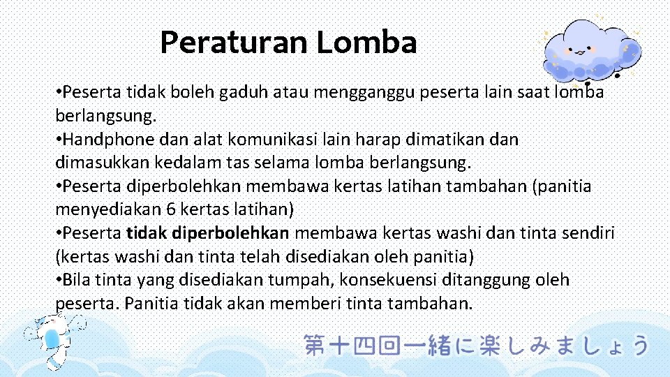 Peraturan Lomba • Peserta tidak boleh gaduh atau mengganggu peserta lain saat lomba berlangsung.