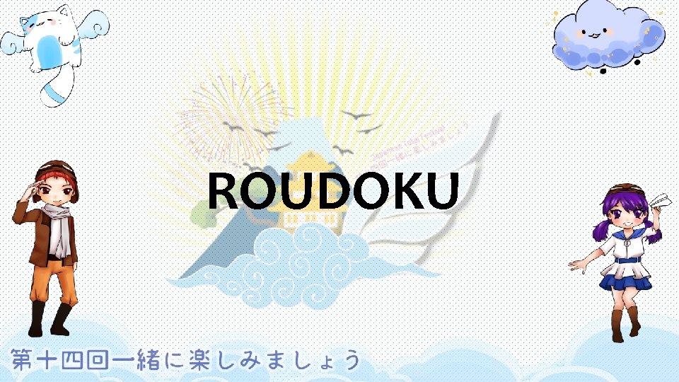 ROUDOKU 