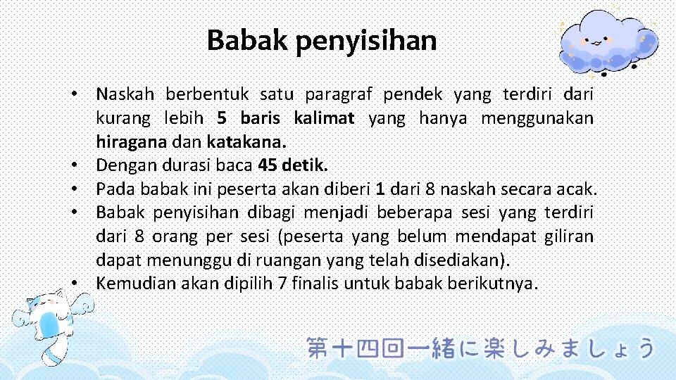 Babak penyisihan • Naskah berbentuk satu paragraf pendek yang terdiri dari kurang lebih 5