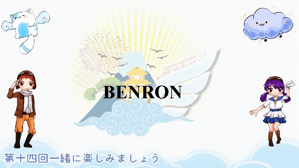 BENRON 