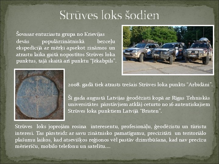 Strūves loks šodien Šovasar entuziastu grupa no Krievijas devās populārzinātniskā bezceļu ekspedīcijā ar mērķi