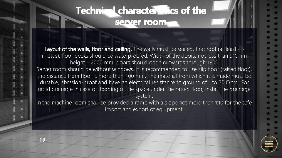 Technical characteristics of the server room Layout of the walls, floor and ceiling. The