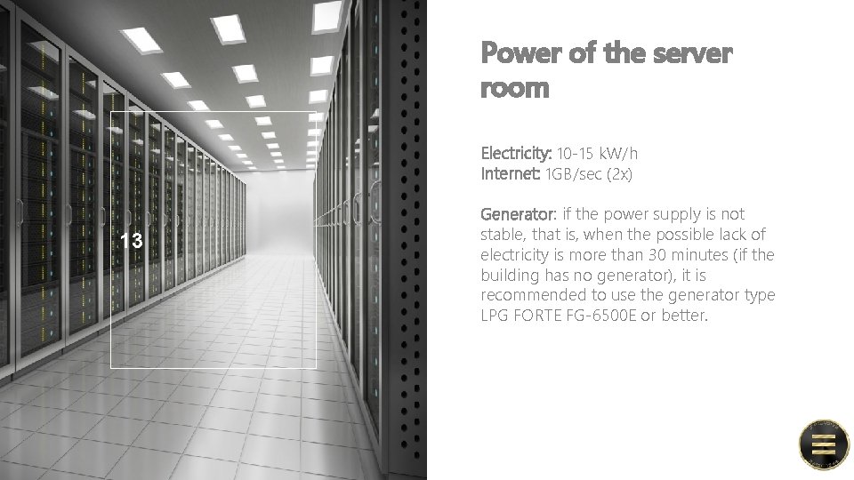 Power of the server room Electricity: 10 -15 k. W/h Internet: 1 GB/sec (2