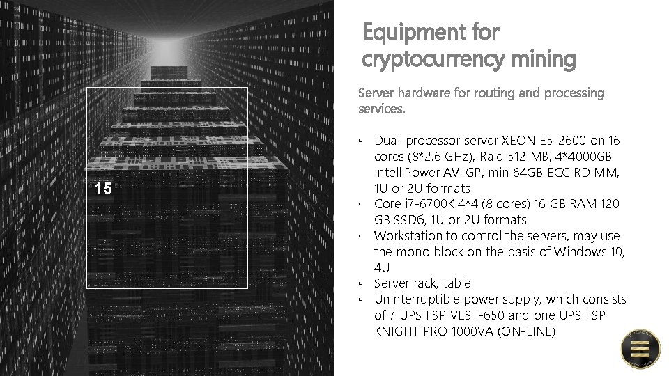 Equipment for cryptocurrency mining Server hardware for routing and processing services. 15 ▫ Dual-processor