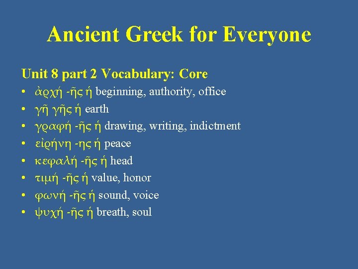 Ancient Greek for Everyone Unit 8 part 2 Vocabulary: Core • • ἀρχή -ῆς
