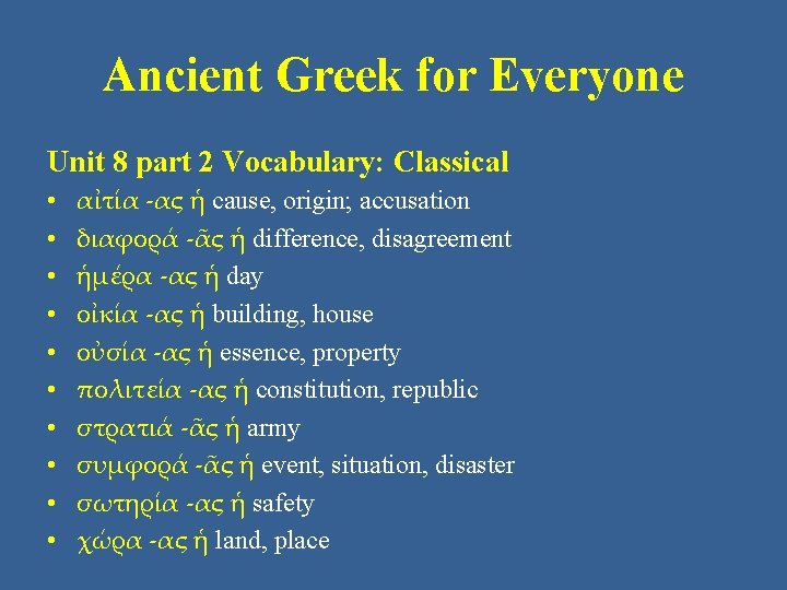 Ancient Greek for Everyone Unit 8 part 2 Vocabulary: Classical • • • αἰτία
