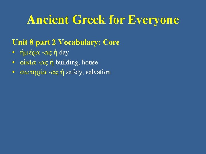 Ancient Greek for Everyone Unit 8 part 2 Vocabulary: Core • ἡμέρα -ας ἡ