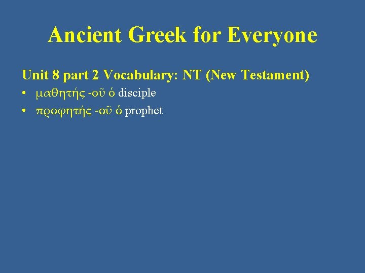 Ancient Greek for Everyone Unit 8 part 2 Vocabulary: NT (New Testament) • μαθητής