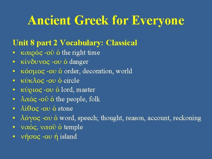 Ancient Greek for Everyone Unit 8 part 2 Vocabulary: Classical • • • καιρός