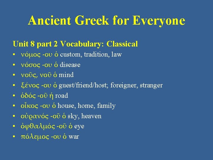 Ancient Greek for Everyone Unit 8 part 2 Vocabulary: Classical • • • νόμος